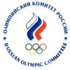 Олимпийский Комитет России 